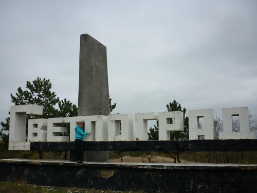 это моя Родина