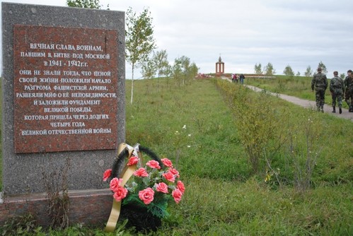 Мемориал памяти Павшим