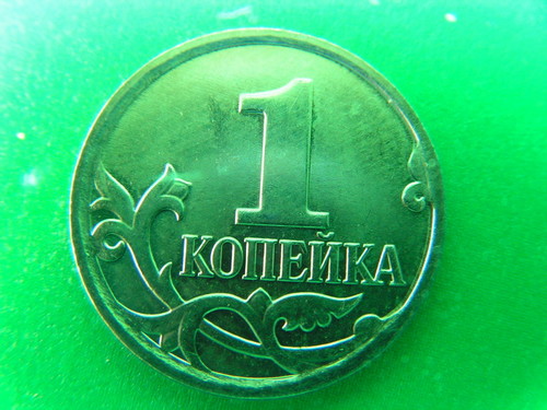 Копеечка
